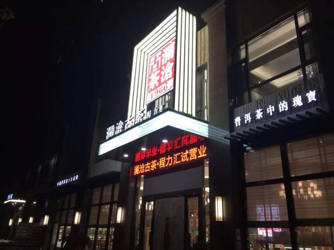 專題：程力匯隆重試營業(yè)，賓客盈門商賈名媛薈萃