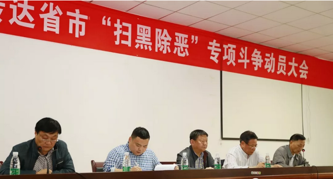 程力汽車集團(tuán)成立監(jiān)察委員會(huì)助力全市掃黑除惡專項(xiàng)斗爭(zhēng)