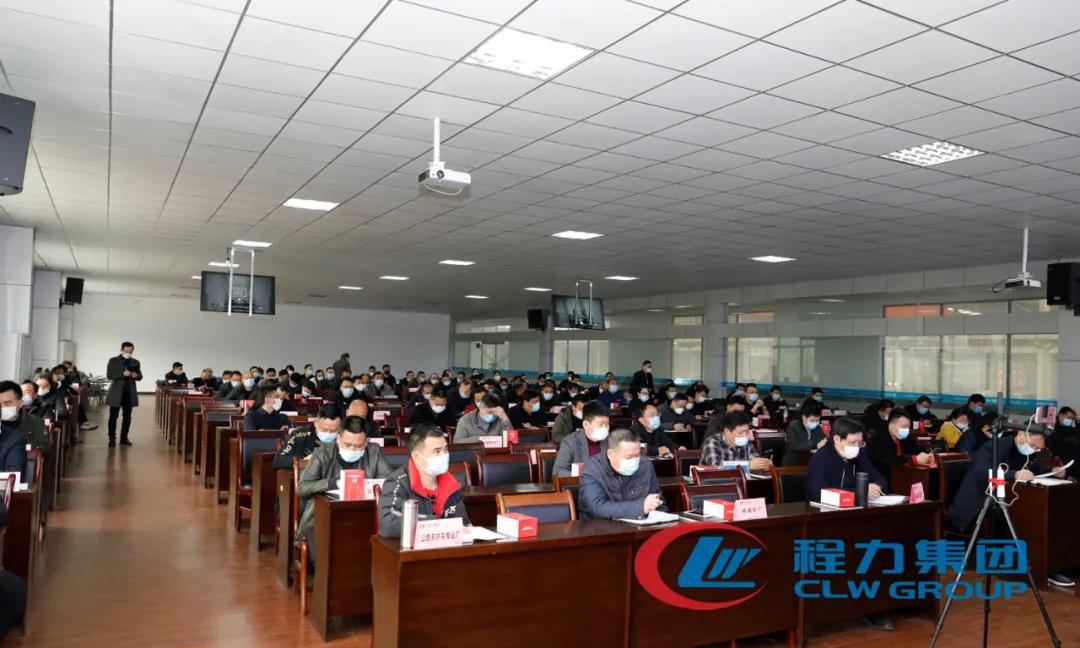 程力集團召開2020年專業(yè)廠生產經(jīng)濟工作會議！
